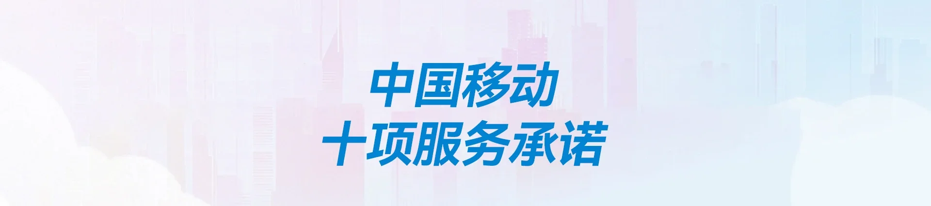 北辰区移动宽带