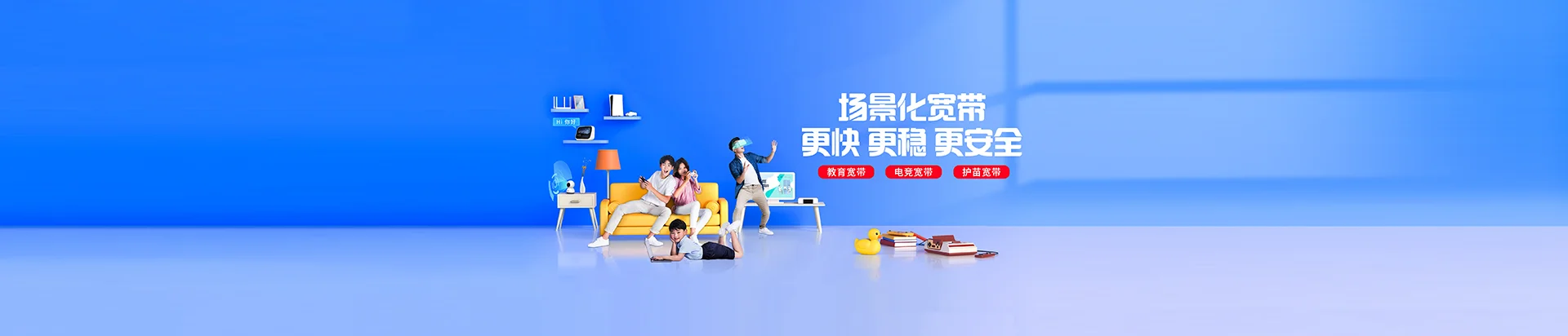 北辰区移动宽带